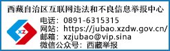 违法举报